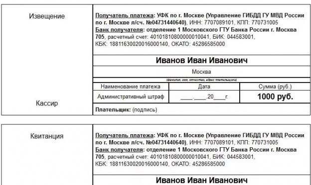 Sberbank aracılığıyla çevrimiçi veya nakit olarak idari para cezası nasıl ödenir?