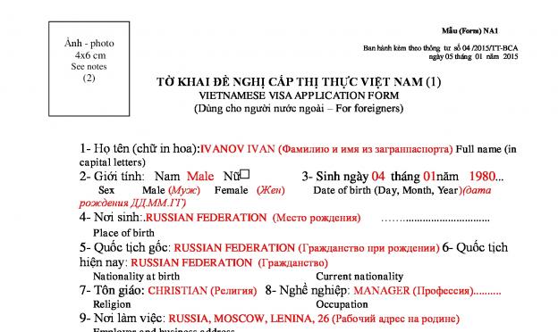 Completăm formularele și formularele de cerere pentru obținerea vizei vietnameze la sosire